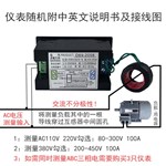 6 In1 Colour Digital Multi-function AC Voltage Current Power Frequeency LCD Meter