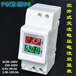 D37-2042 Din-rail AC Voltage And Current Digital Meter