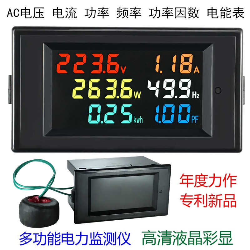 6 In1 Colour Digital Multi-function AC Voltage Current Power Frequeency LCD Meter
