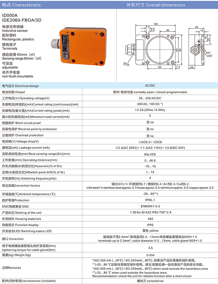 ID000A IDE2060-FBOA/30 Proximity Switch Sensor