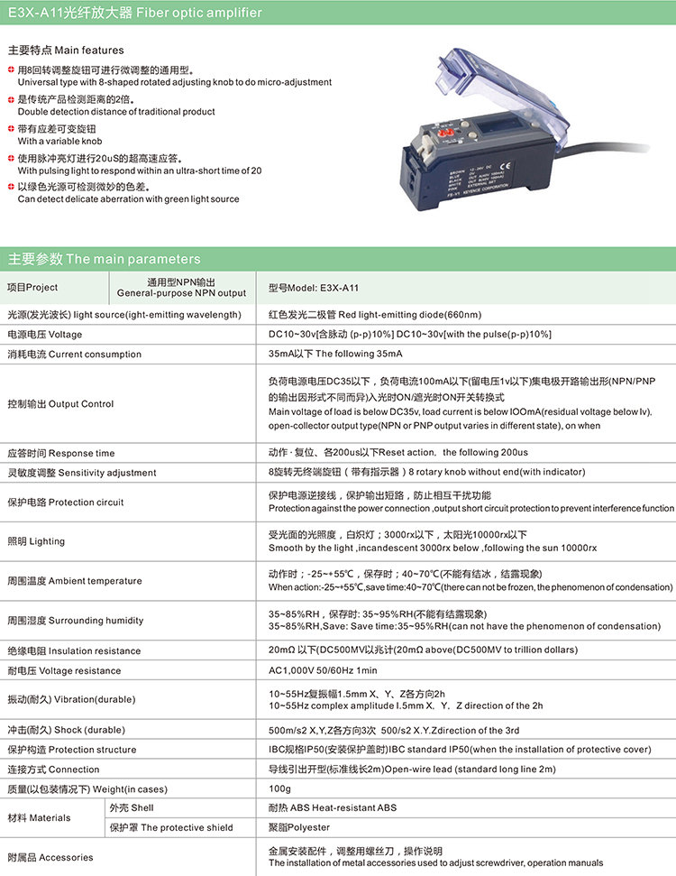 E3X-A11  Fiber Optic Amplifier