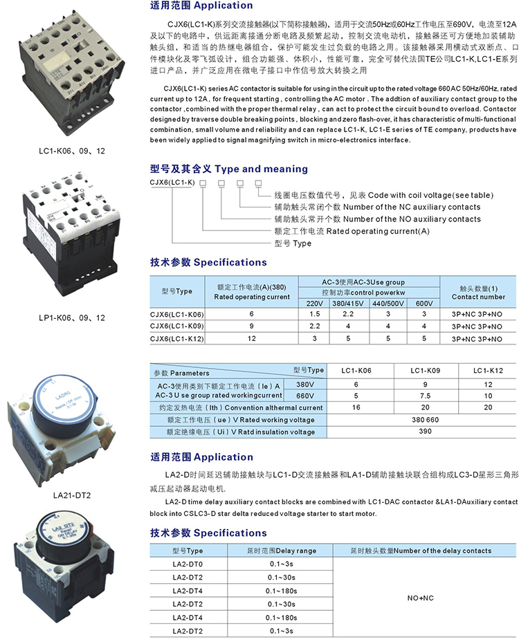 CJX6(LC1-K) Series AC Contactor