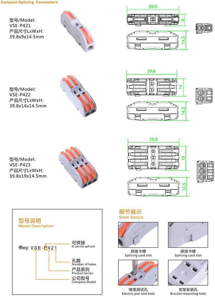 1 2 3 hole series Compact Splicing Connectors