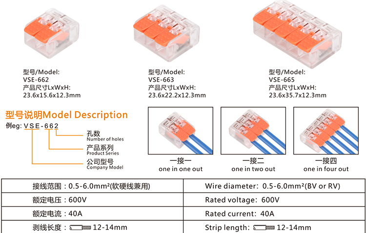 Quick connector power supply compact parallel terminal multi-strand flexible cord connector