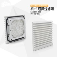 Jackkos ventilation filter net group cabinet fan filter power distribution box ventilation dust-proof net group