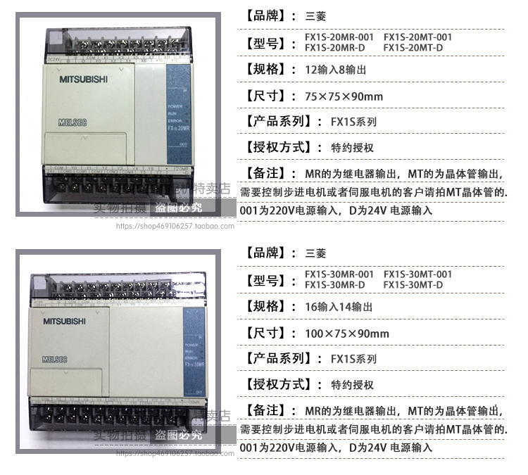 Mitsubishi PLC FX1S -20MR-001 MT-D Programmable Controller
